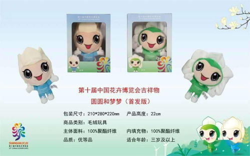 第十届中国花博会倒计时200天,崇明 花事 更盛,吉祥物表情包 花博商城 特许经营商发布