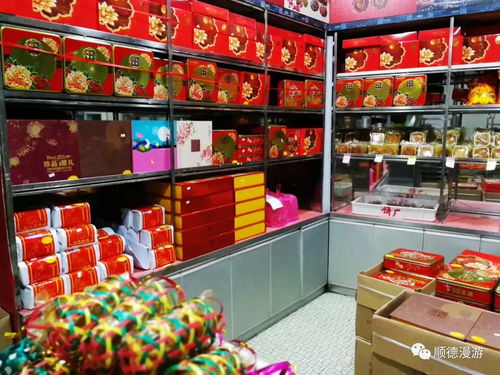 勒流饼厂月饼公仔饼