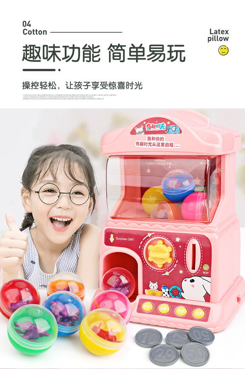 益米 yimi 儿童扭蛋机投币糖果游戏机玩具小型家用早教学习机过家家女孩礼物