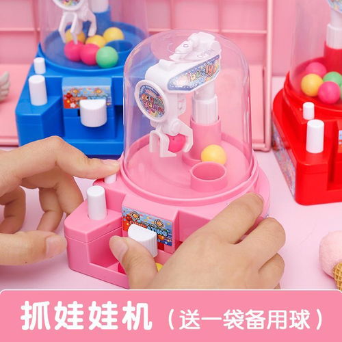 抓娃娃机玩具迷你糖果机儿童小型家用夹娃娃机公仔机抓球机扭蛋机