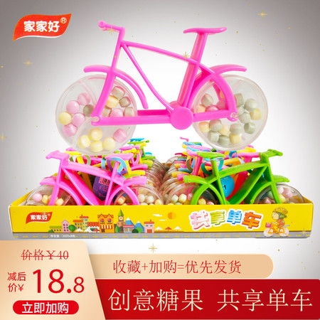创意糖果玩具糖共享单车压片糖40辆 5辆儿童节礼物小零食彩糖批发