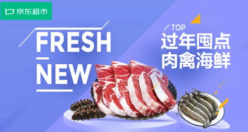 春节消费大数据揭示消费新趋势 坚果、糖果、海鲜礼盒与玩具糖销量激增