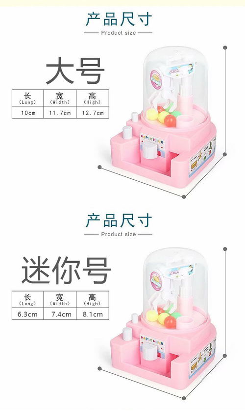 儿童抓娃娃机玩具迷你夹糖果机益智玩具男孩女孩宝宝扭蛋游戏机