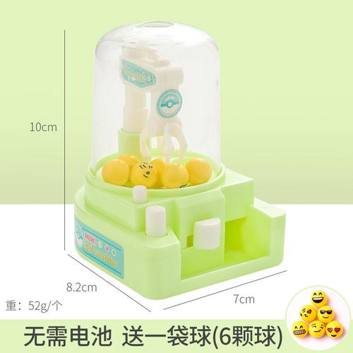 抓娃娃机玩具 迷你糖果机，为家庭带来无限欢乐