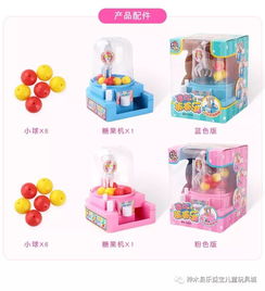 乐吉儿儿童玩具 迷你抓抓乐，欢乐扭蛋夹娃娃机的甜蜜诱惑